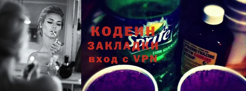 Codein Purple Drank Долгопрудный