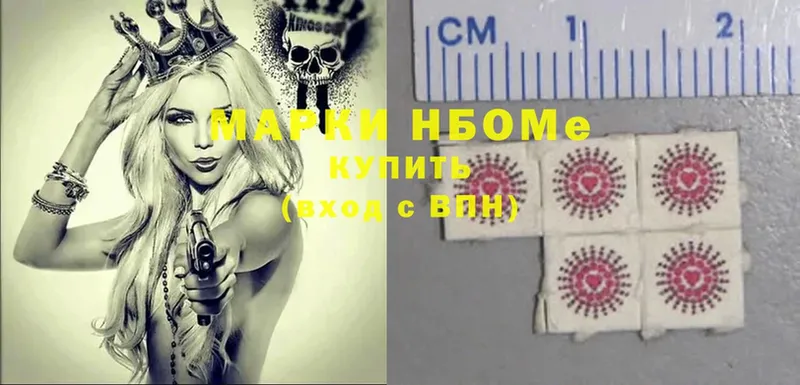 Марки 25I-NBOMe 1500мкг  Долгопрудный 